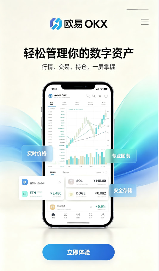 欧交易所app下载相关配图1